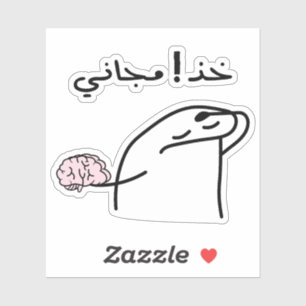 Gebruik het gratis in Arabische typografie Grappig Sticker