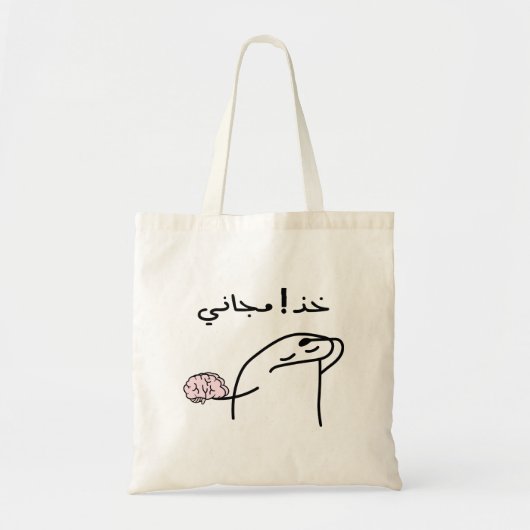 Gebruik het gratis in Arabische typografie Grappig Tote Bag (Voorkant)