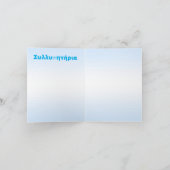 Gecondoleerd /Συλλυπητ ή ρ ιficialDescriptivesα Kaart (Binnen)