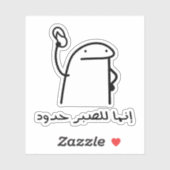 Geduld heeft grenzen in het Arabisch Taal Grappig Sticker (Vel)