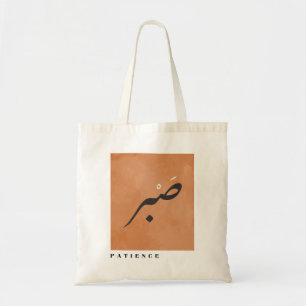 Geduld in Arabische kalligrafie minimalistisch Tote Bag