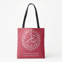 Geduld Is Kracht Sabr Is Sterkte T-Shirt