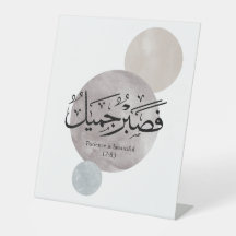 “Geduld Is Mooi” Arabische Kalligrafie Wandkunst