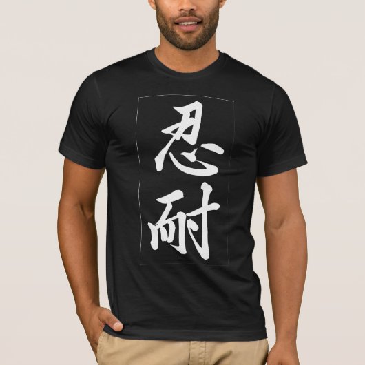 geduld; Kanji Symbol T-Shirt; Wit T-shirt (Voorkant)