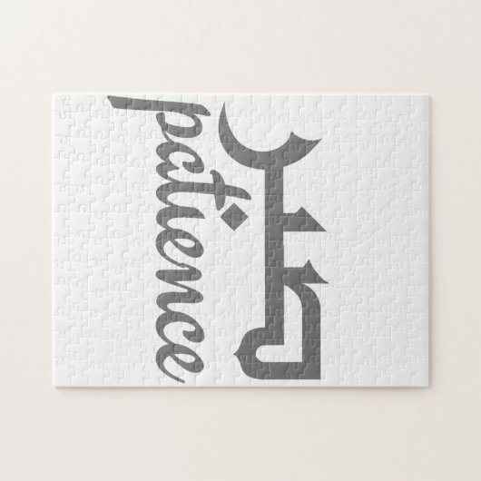 Geduld Legpuzzel (Horizontaal)