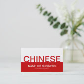 gedurfde CHINEES (aanpasbare kleur) Visitekaartje (Staand voorkant)