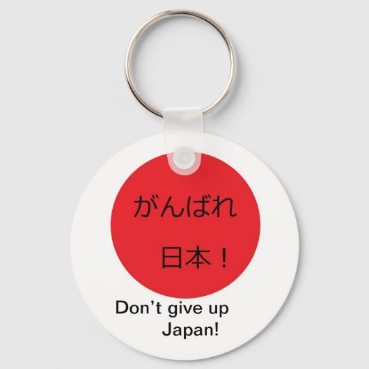 Geef Japan niet op! Sleutelhanger (Voorkant)