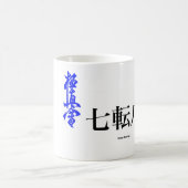 Geef Kanji nooit op, kyokushin kanji Koffiemok (Center)
