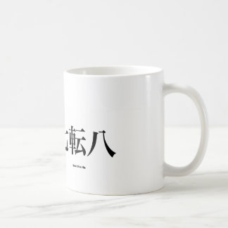 Geef Kanji nooit op, kyokushin kanji Koffiemok