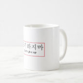 Geef niet op | Mok van Poji Hajima Korean Coffee (Voorkant rechts)