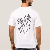 Geef nooit op [Japans] T-shirt (Achterkant)