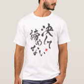 Geef nooit op [Japans] T-shirt (Voorkant)
