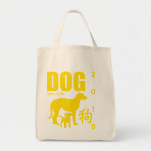 Geel Chinees hondenjaar 2018 katoenkerijzak Tote Bag