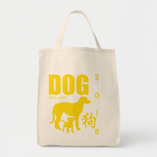 Geel Chinees hondenjaar 2018 katoenkerijzak Tote Bag (Voorkant)