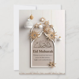 Geel Eenvoudig Minimalistisch Gelukkig Eid Al Adha Feestdagenkaart