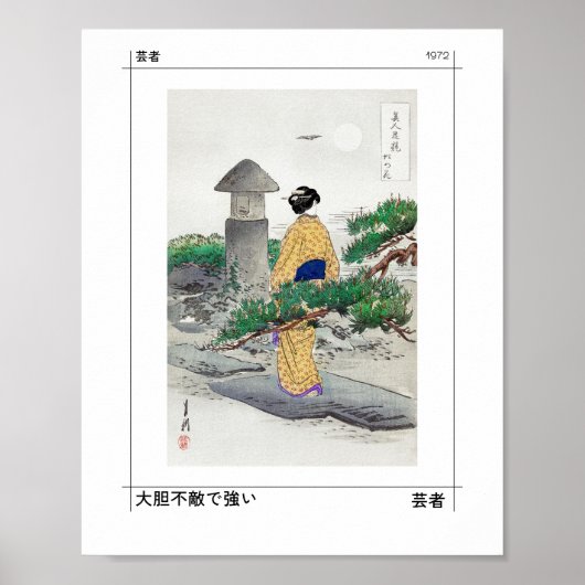 Geel Geisha Japanse Zen Garden Poster (Voorkant)