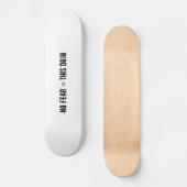 geen angst = dit dojo-dek skateboard (Voorkant)