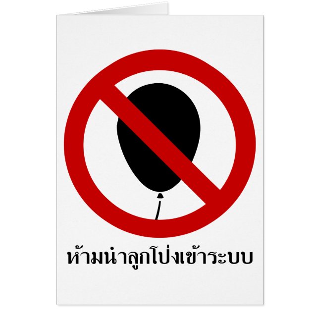 GEEN ballon ⚠ Thai Sign ⚠ (Voorkant)
