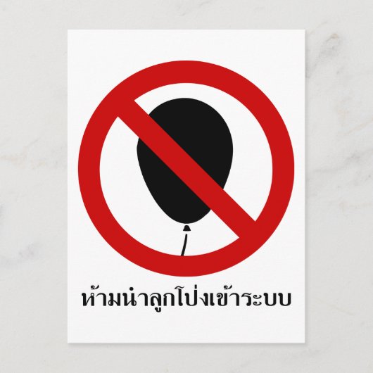GEEN ballon ⚠ Thai Sign ⚠ Briefkaart (Voorkant)