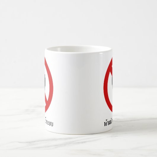 GEEN ballon ⚠ Thai Sign ⚠ Koffiemok (Center)