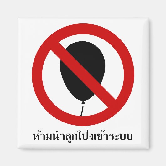 GEEN ballon ⚠ Thai Sign ⚠ Magneet (Voorkant)