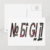 geen bigiji.png briefkaart (Voorkant / Achterkant)