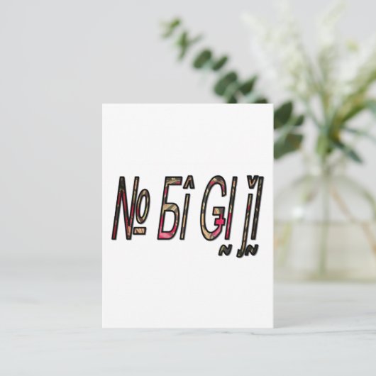 Geen Bigiji Text Art Print Briefkaart (Staand voorkant)