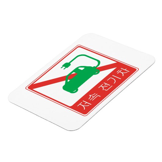 Geen doorgang voor NEVs Koreaans verkeersbord Magneet (Linkerzijde)