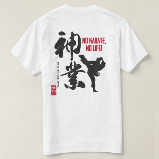 Geen Karate, geen leven! T-shirt (Design achterkant)