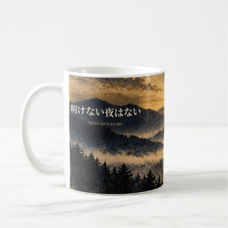 Geen Nacht Zonder Dag Japanse Zonsopgang Koffiemok