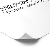 Geen Poster met borg (Hoek)