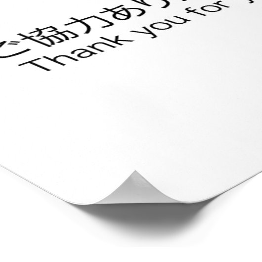 Geen Poster met borg (Hoek)