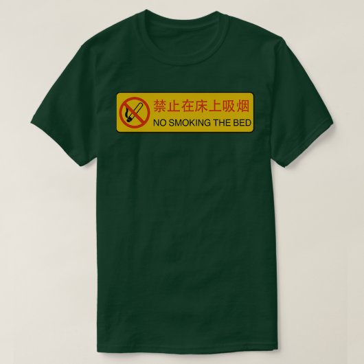 Geen roken in het Bed Engrish Sign T-shirt (Design voorkant)