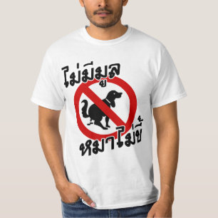 Geen rook zonder vuur ♦ Thai Idiom ♦ T-shirt