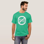 Geen Whining! Koreaanse stijl :) T-shirt (Voorkant volledig)