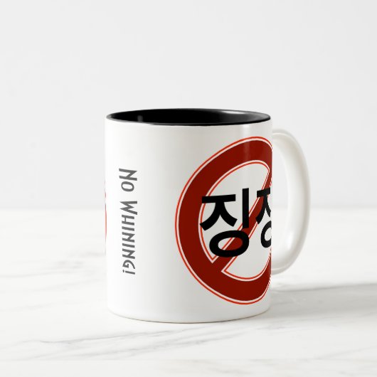 Geen Whining Tweekleurige Koffiemok (Voorkant rechts)