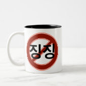 Geen Whining Tweekleurige Koffiemok (Links)