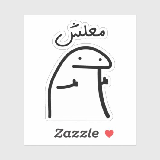 Geen zorgen in Arabische taal Grappig Sticker (Vel)