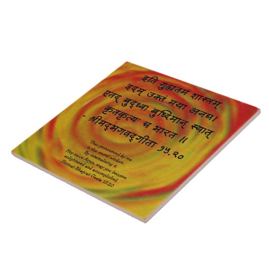 Geeta Shloka Tegeltje (Zijkant)