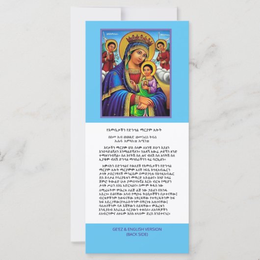 Geez, Amharic en English Prayer ("Our Lady") (Voorkant)
