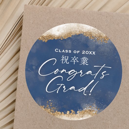 Gefeliciteerd Afgestudeerde Afstudeercadeau Navy G Ronde Sticker