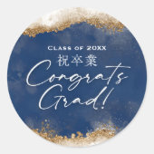 Gefeliciteerd Afgestudeerde Afstudeercadeau Navy G Ronde Sticker (Voorkant)