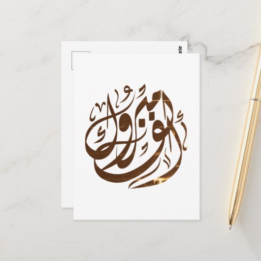 Gefeliciteerd  briefkaart (Voorkant / Achterkant in situ)