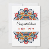 Gefeliciteerd Engelstalige Hebreeuws Mandala Kaart (Voorkant)