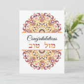 Gefeliciteerd Engelstalige Hebreeuwse Perzische Ka Bedankkaart (Staand voorkant)