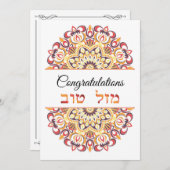 Gefeliciteerd Engelstalige Hebreeuwse Perzische Ka Bedankkaart (Voorkant / Achterkant)