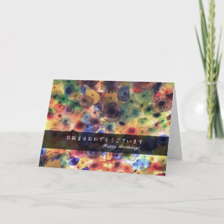 Gefeliciteerd (in het Engels en Japans). Kaart