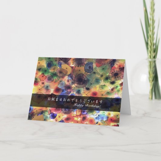 Gefeliciteerd (in het Engels en Japans). Kaart (Voorkant)
