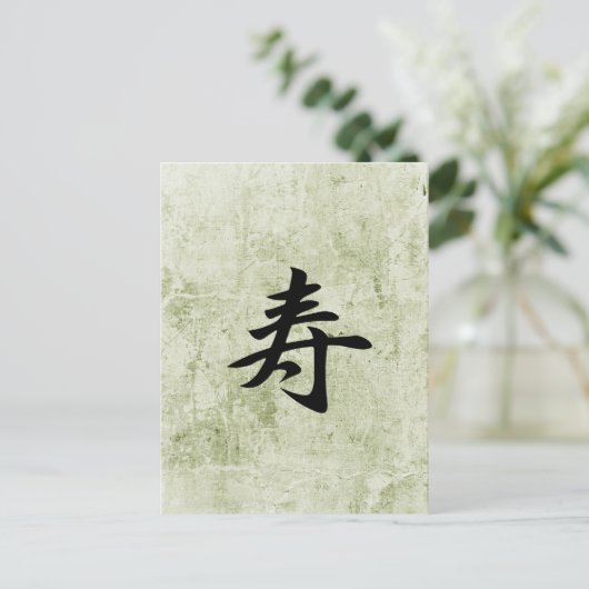 Gefeliciteerd - Kotobuki Briefkaart (Staand voorkant)