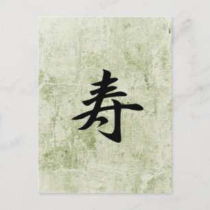 Gefeliciteerd - Kotobuki Briefkaart